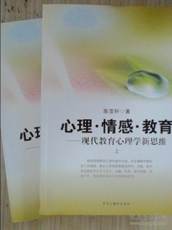 陈雯轩著/黑龙江教育出版社/2008/平装名士书苑山东省济南市高中徐誉滕时图片