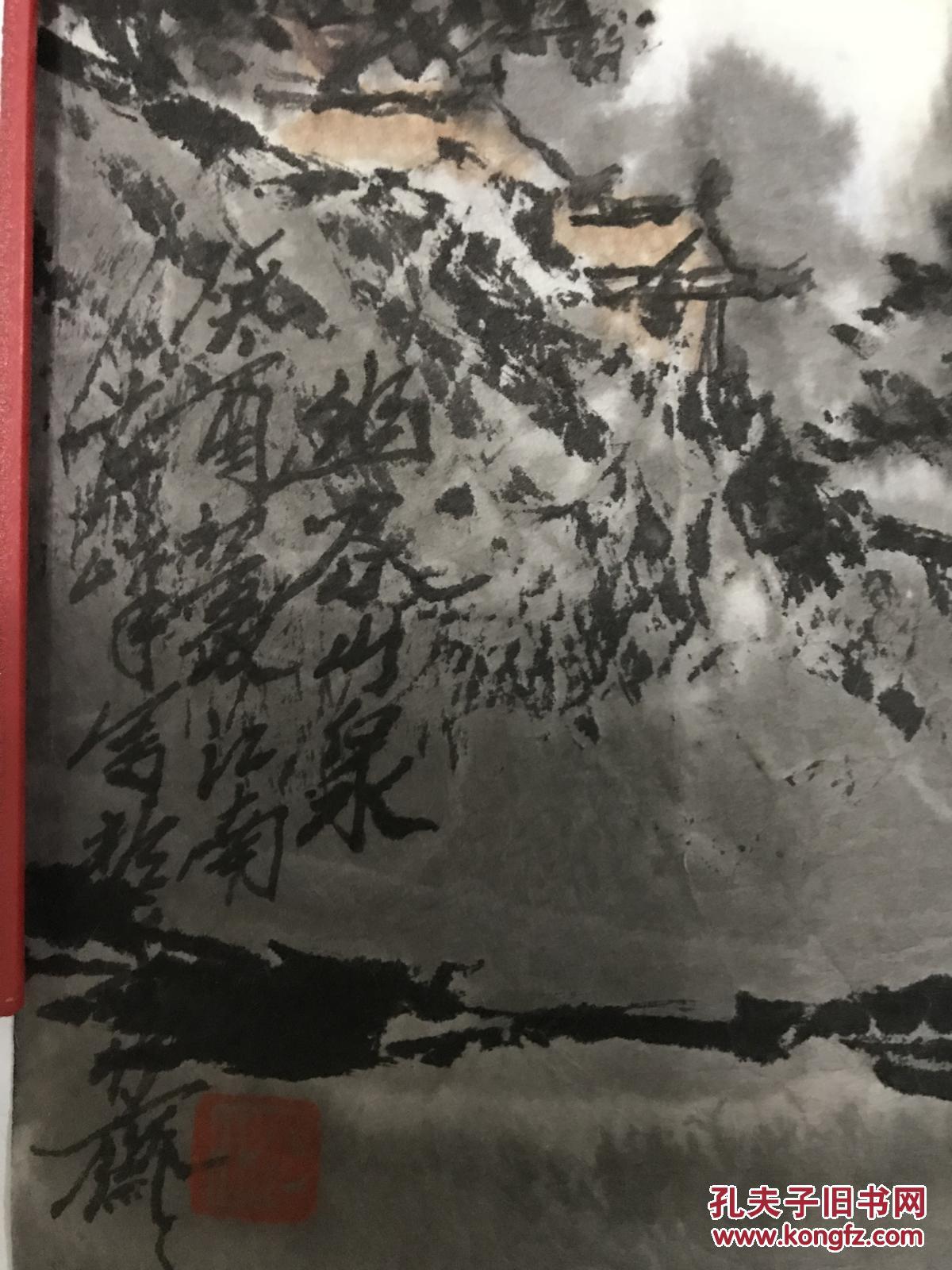 沈芷峰江南派著名山水画家,教育家国画一张50*44cm(货号1139)