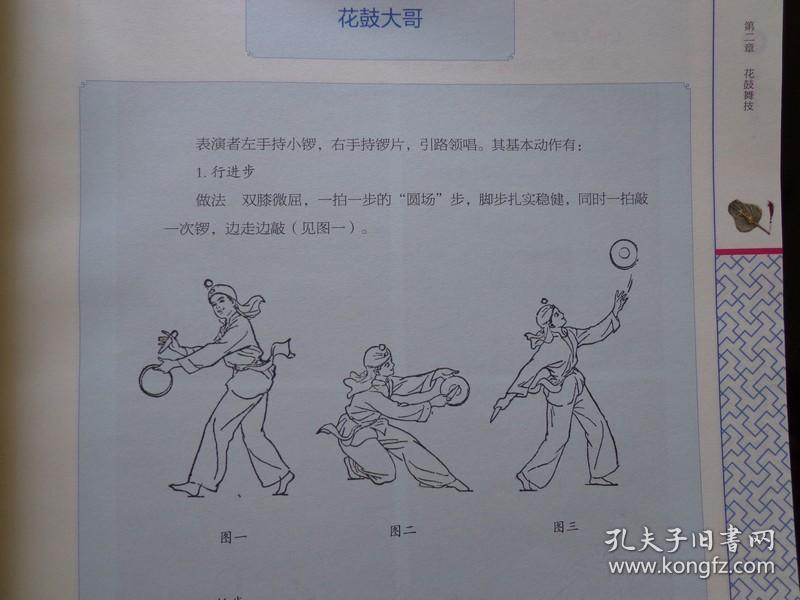 浒浦花鼓江苏省首批非遗代表名录本书共有四章花鼓源流花鼓舞技花鼓传
