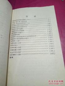 河南戏简谱_河南小曲二胡简谱