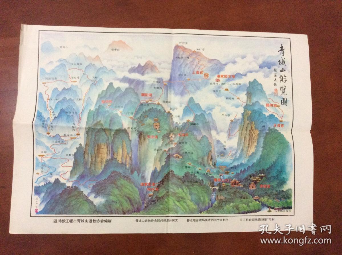 青城山游览图