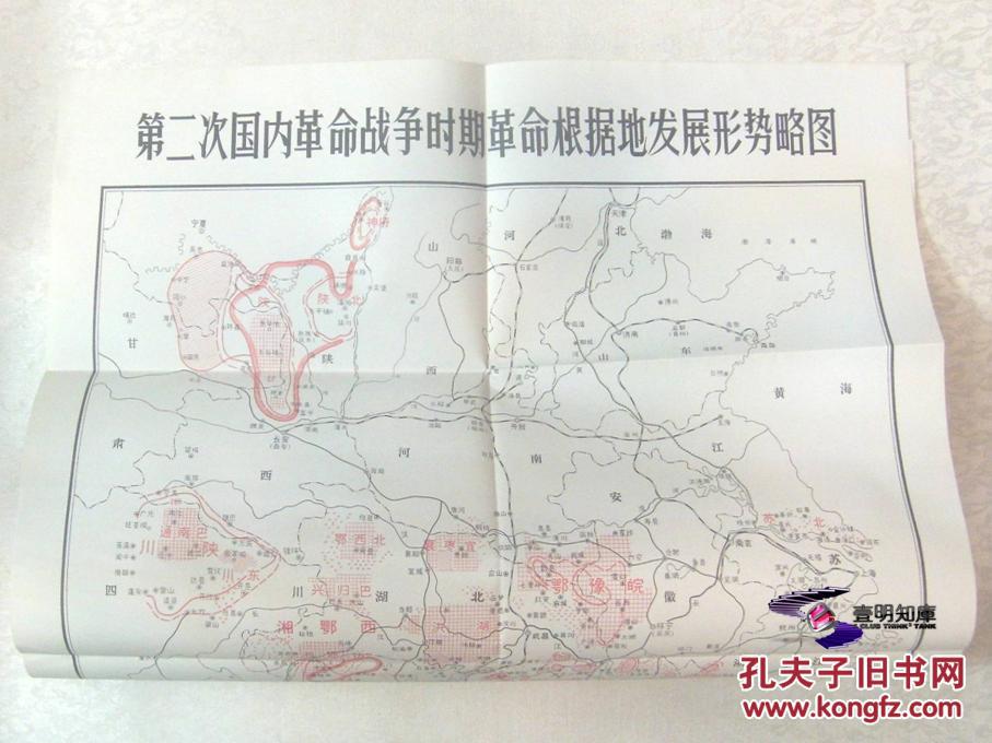 学习《中国革命战争的战略问题》参考资料 中央革命根据地红军第一
