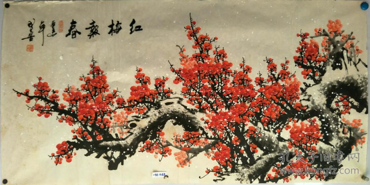 陕西著名画家田成喜红梅136x68