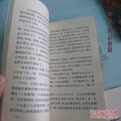 壁花曲谱_壁花少年(2)