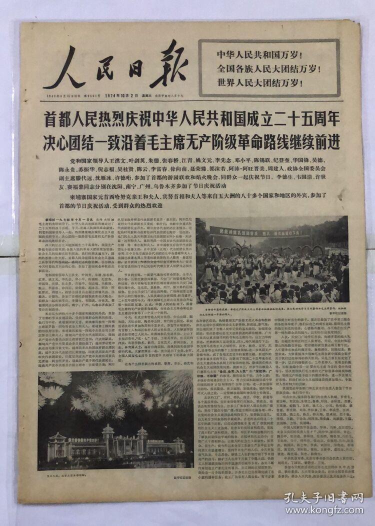 人民日报【中华人民共和国澳门特别行政区成立】