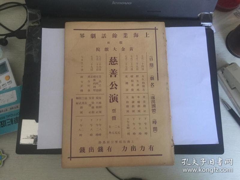 岛戏剧浪花报道,李震晖的高尔基之夜在上海,柴