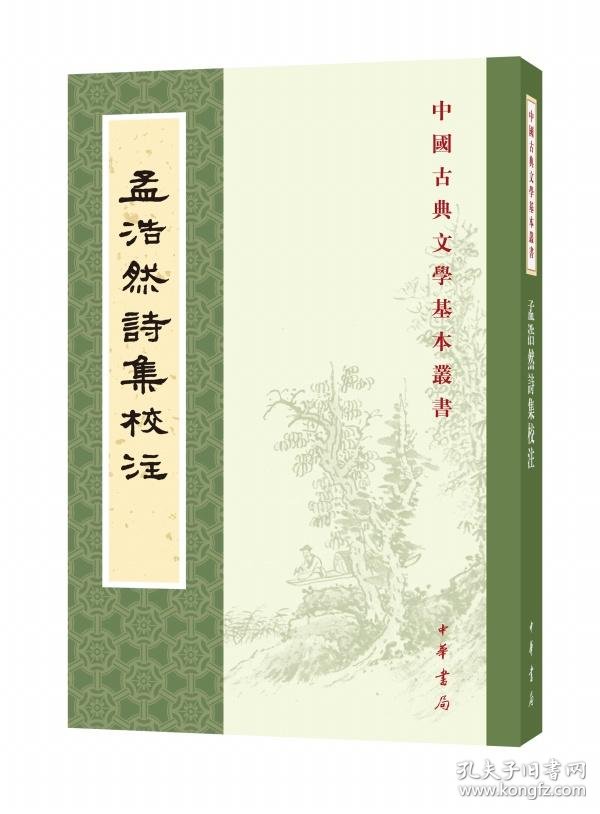 李景白