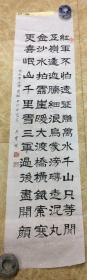 吴宝明书法参赛作品