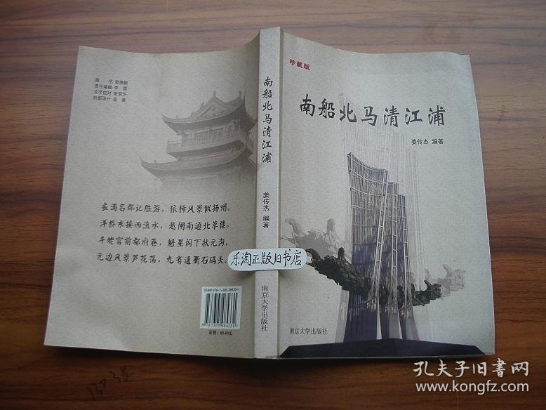 4p 南船北马清江浦