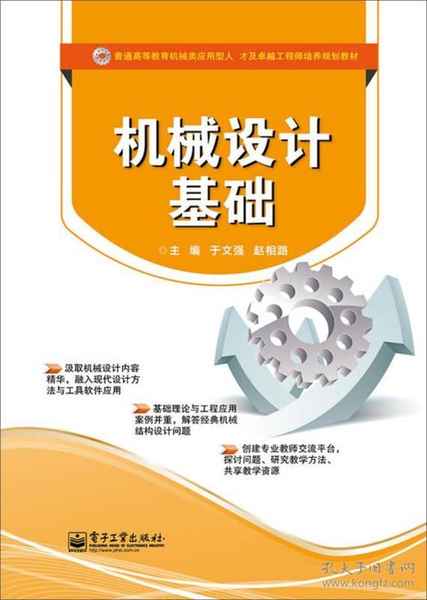 机械设计工程师招聘_武汉 机械设计工程师招聘(5)