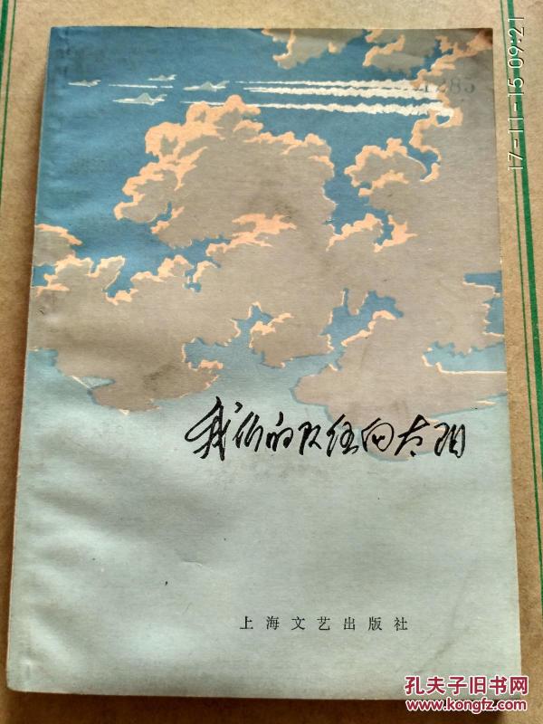 我们的队伍向太阳简谱_我们的队伍向太阳邵帅(2)