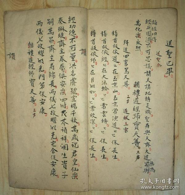 光渚25年手抄经文