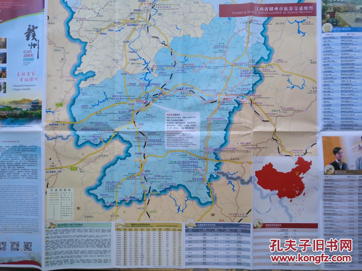 赣州市旅游图 赣州地图 赣州市地图 赣州导游图图片