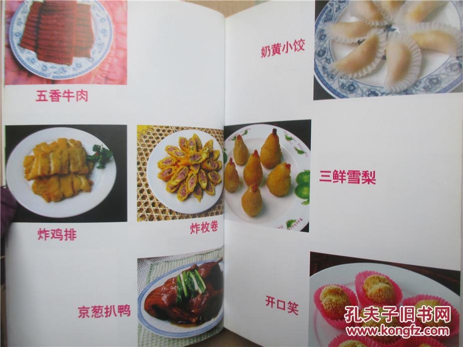烹饪学概论 烹调工艺学 烹饪原料学 烹饪工艺美术 烹饪基本功训练教程