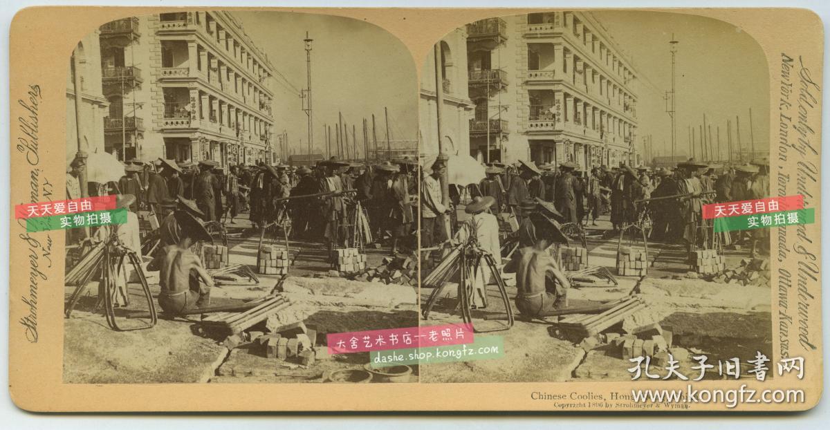 清末民国时期立体照片--清末香港的西式建筑与