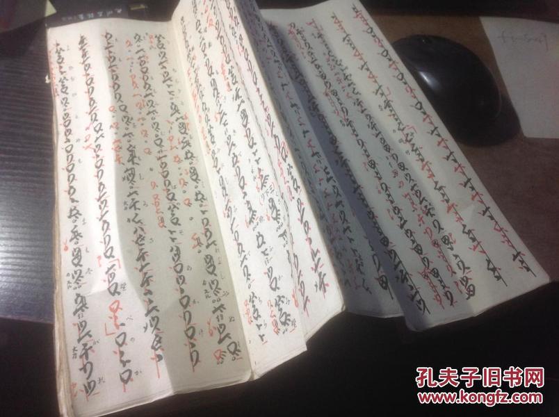 琴古流曲谱(3)