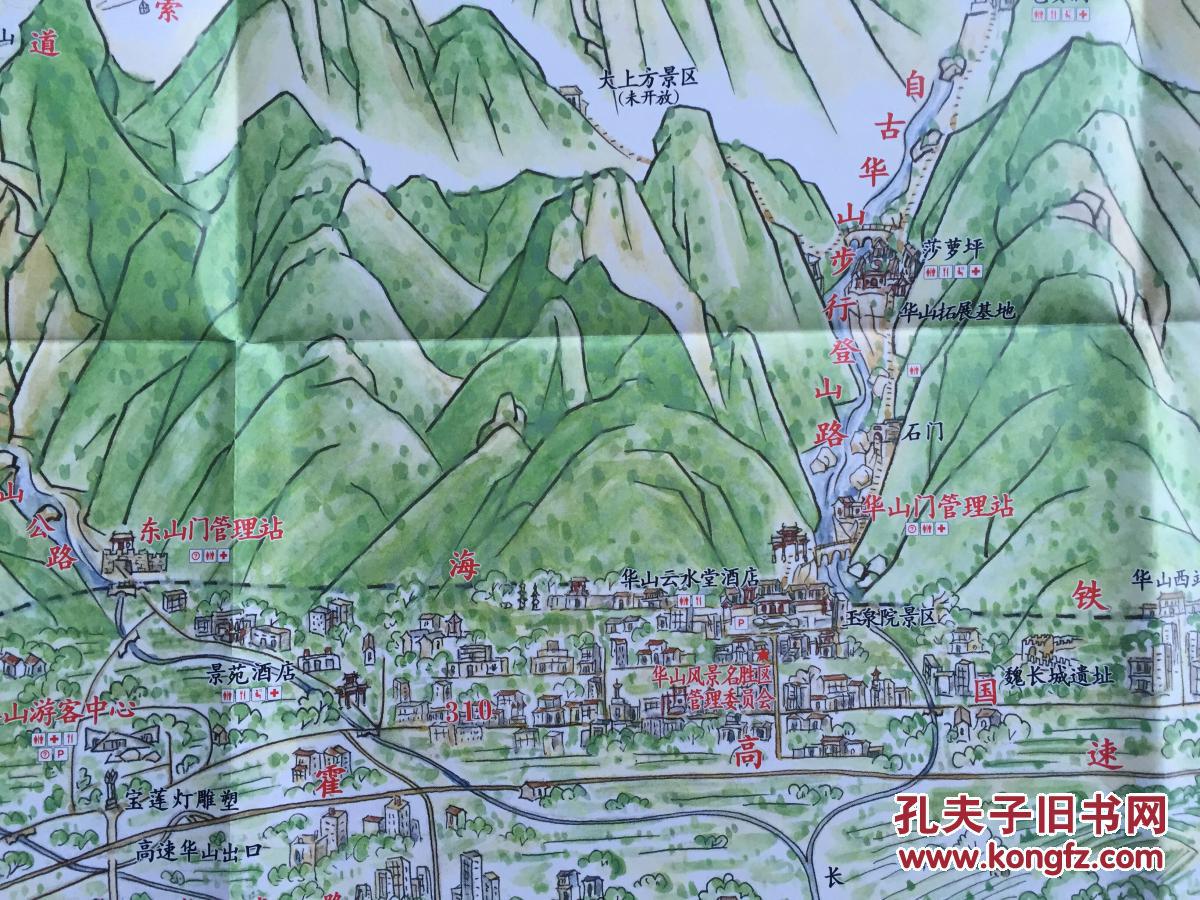 华山全景导览手绘图 华山地图 华山导游图 华山旅游图