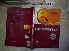 用友ERP供应链管理系统实验教程(新会计准则