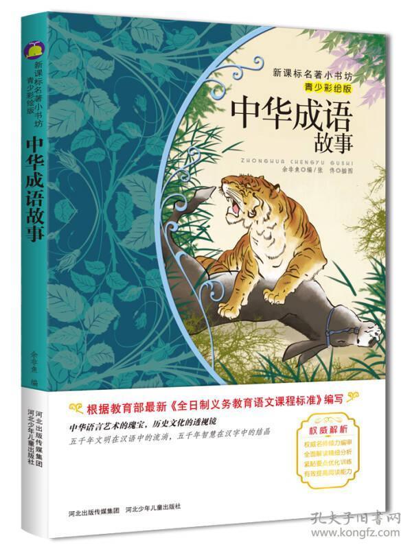 什么微什么著的成语_破什么微什么的成语(2)