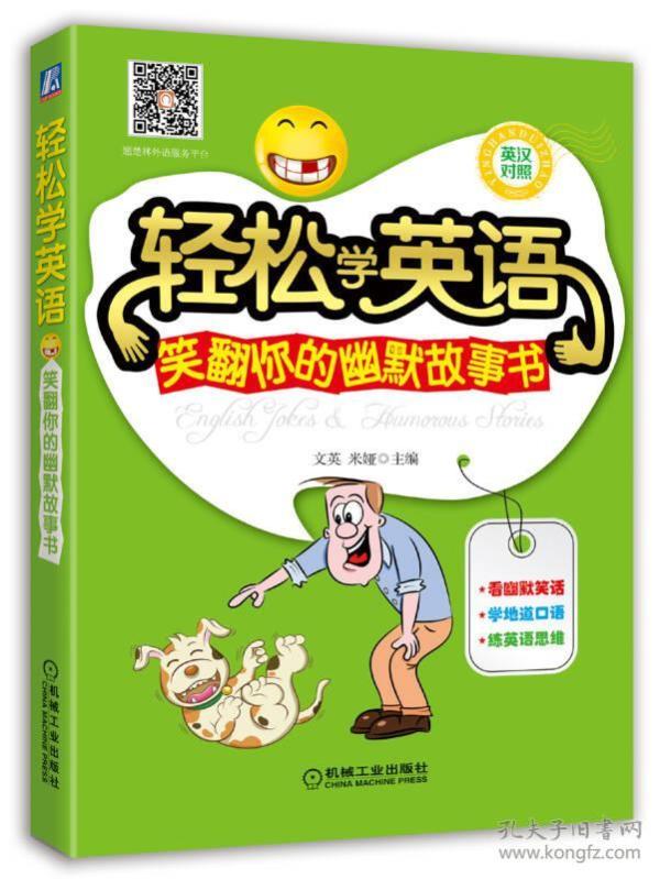 英语情景小短剧8人搞笑,英语情景小短剧2人