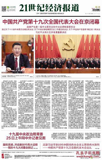 21世纪经济报_21世纪经济报道(2)