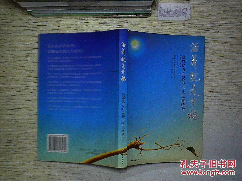 活着就是幸福.