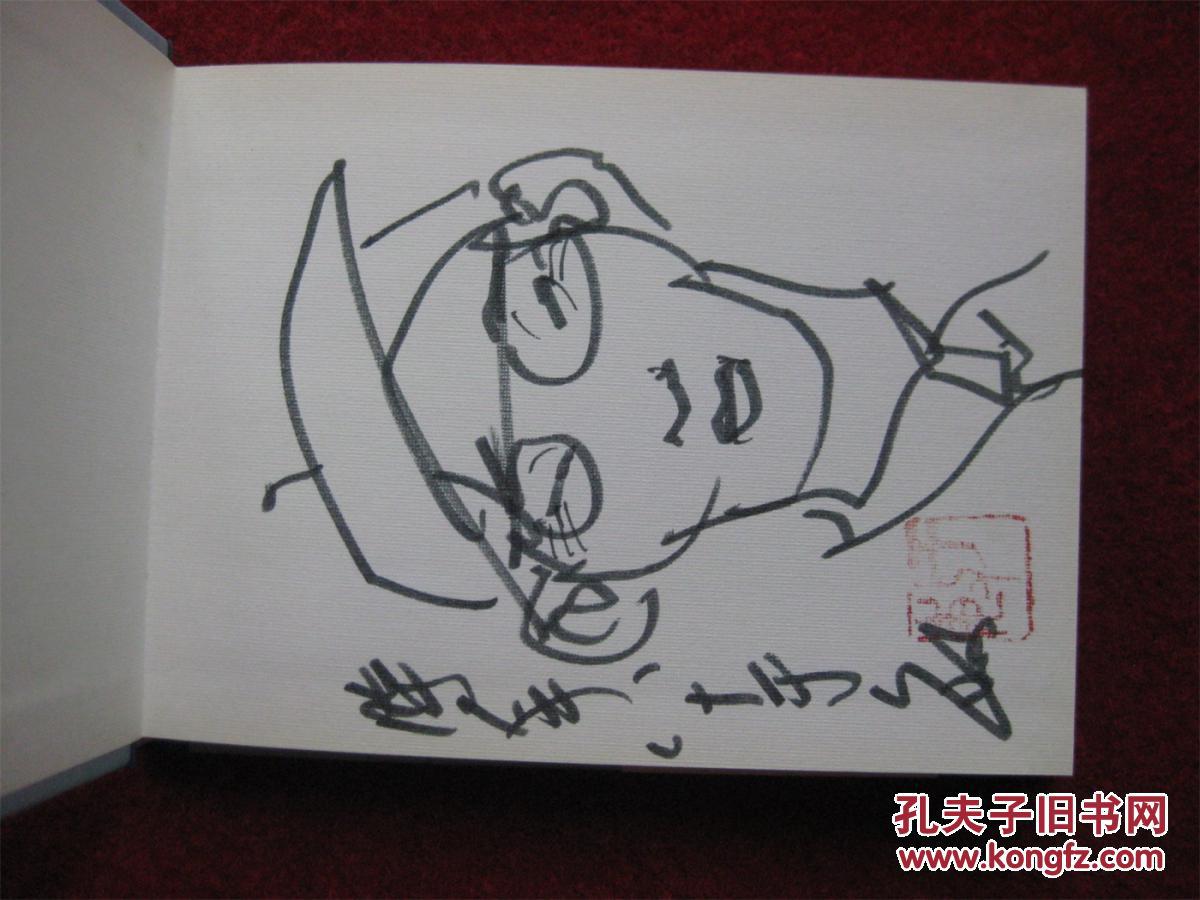 全新拆封连环画《鸳鸯剑》于敏亲笔签名自画像 黑龙江