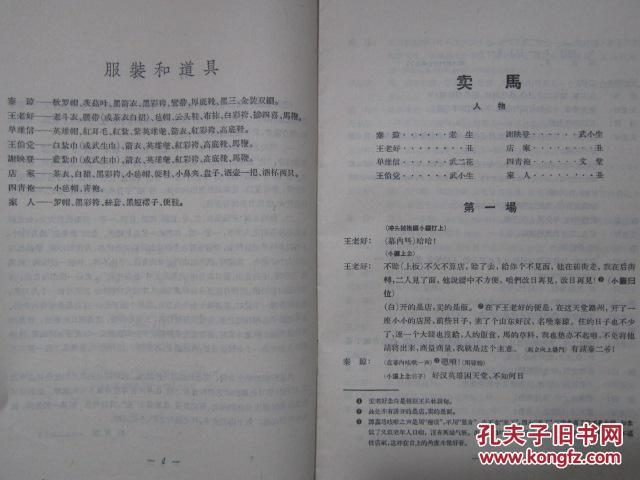 卖马简谱_儿歌简谱(3)