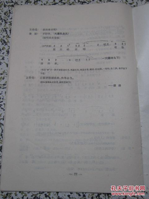 卖马简谱_儿歌简谱(3)
