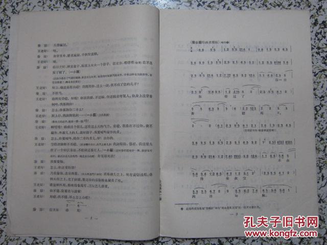 卖马简谱_儿歌简谱(3)