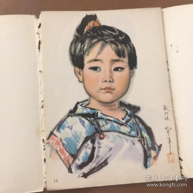 中国画人物头像写生(20张全套完整版,1978年一版一印)