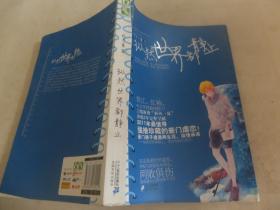 纵然世界都静止