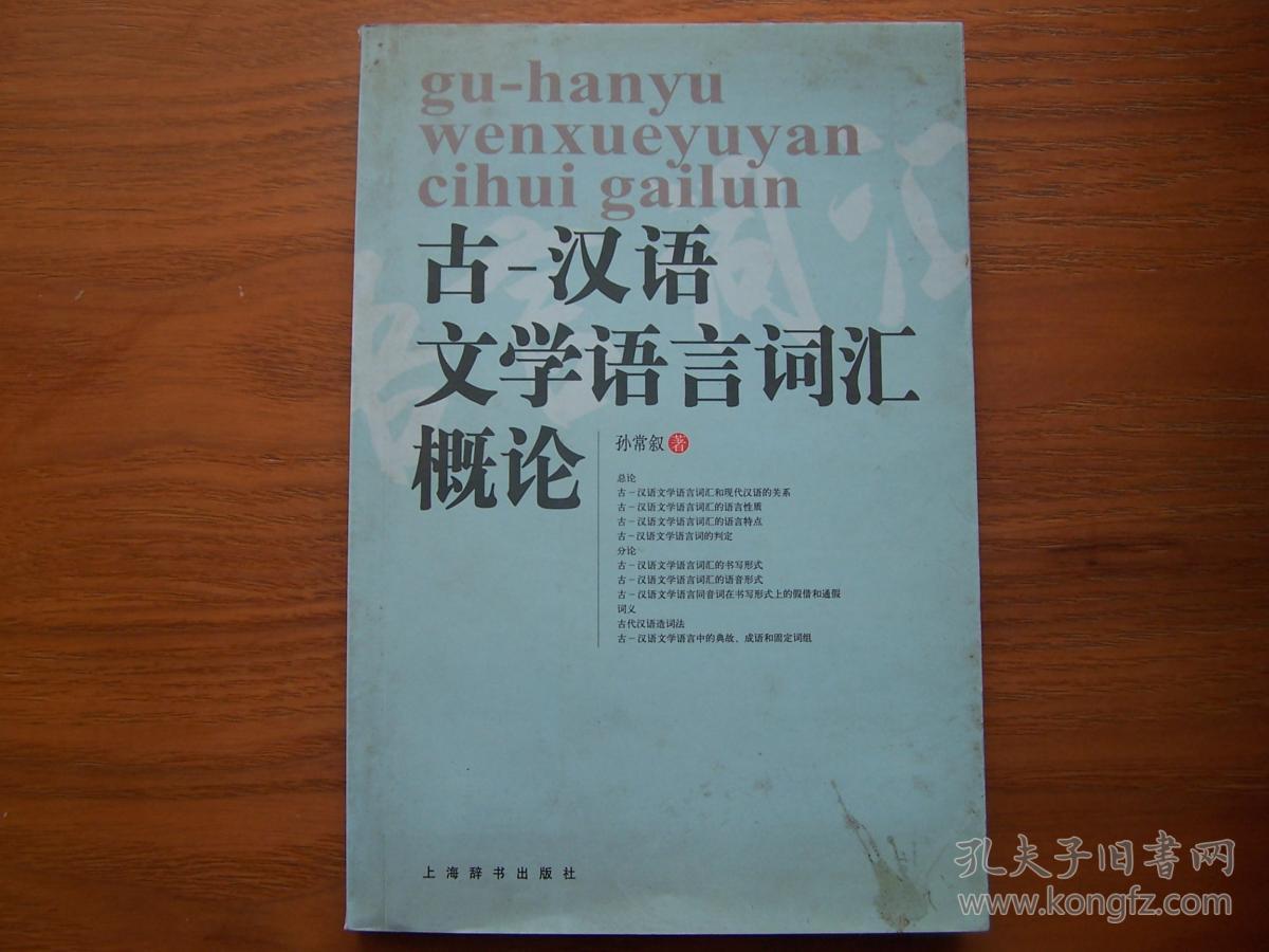 汉语言文学自考顺序 汉语言文学专业自学学习顺序的建议