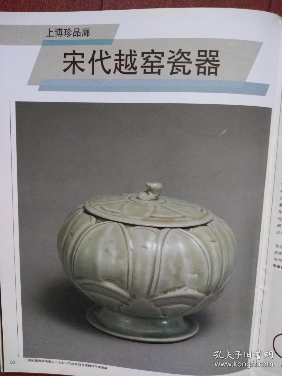 倪瓒绘画,叶永烈,潘翎,邬光业唱片收藏,陈卫中,宋代越窑瓷器,黔东南