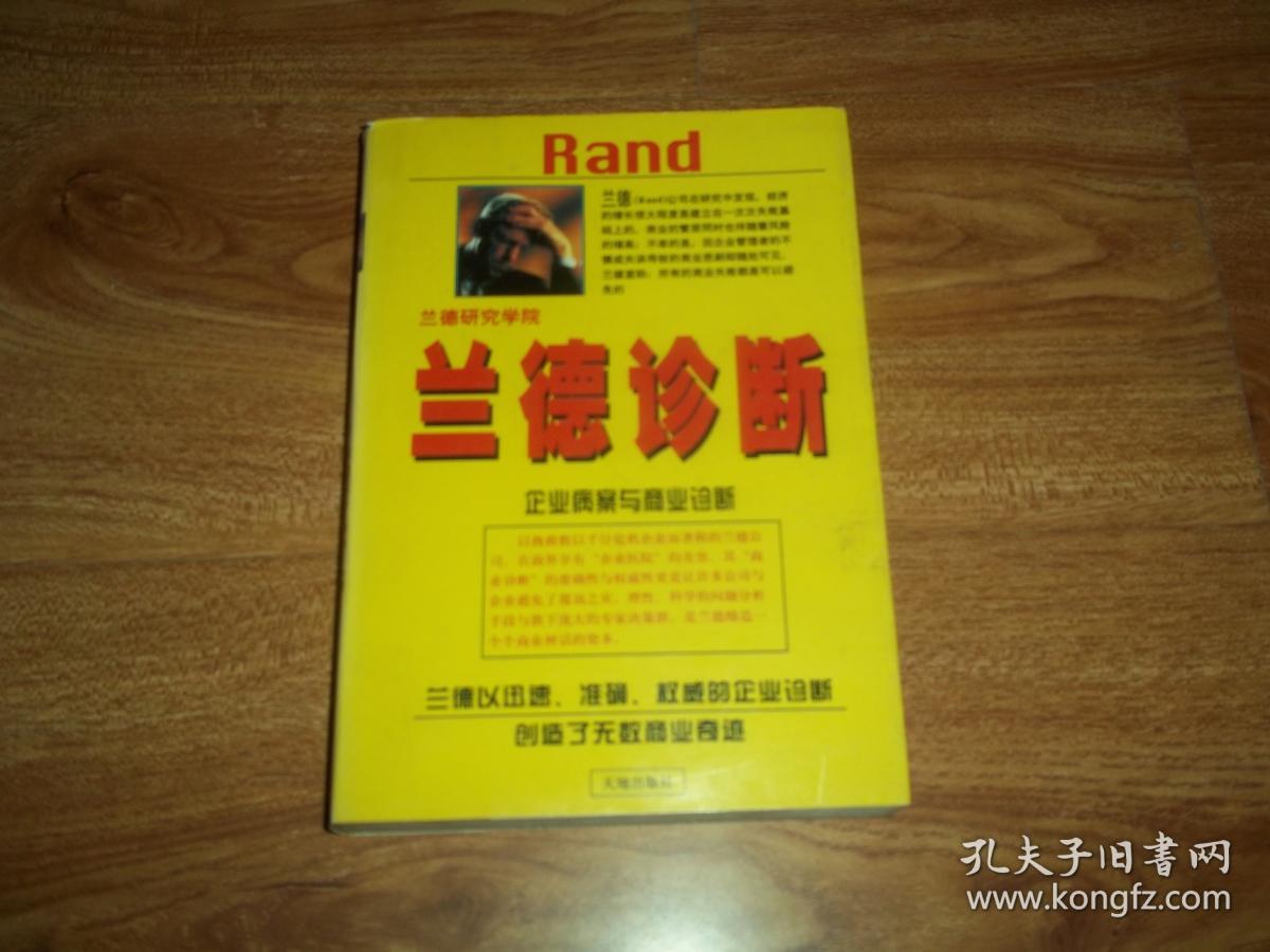 权威的企业诊断,创造了无数商业奇迹。组织发