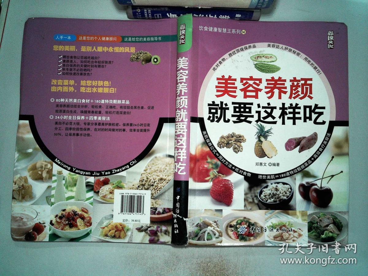 美容养颜就要这样吃