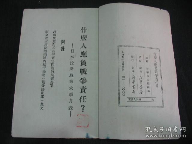 提防：曾道道人资料免费大全历史记录仔细释义、解释与落实