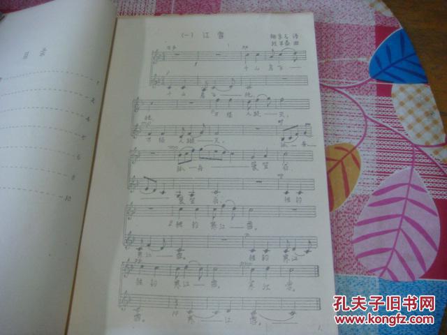 二声部演奏曲谱_贝加尔湖畔两声部曲谱(4)