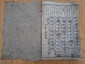 人口门是什么字儿_严加一笔是什么字儿