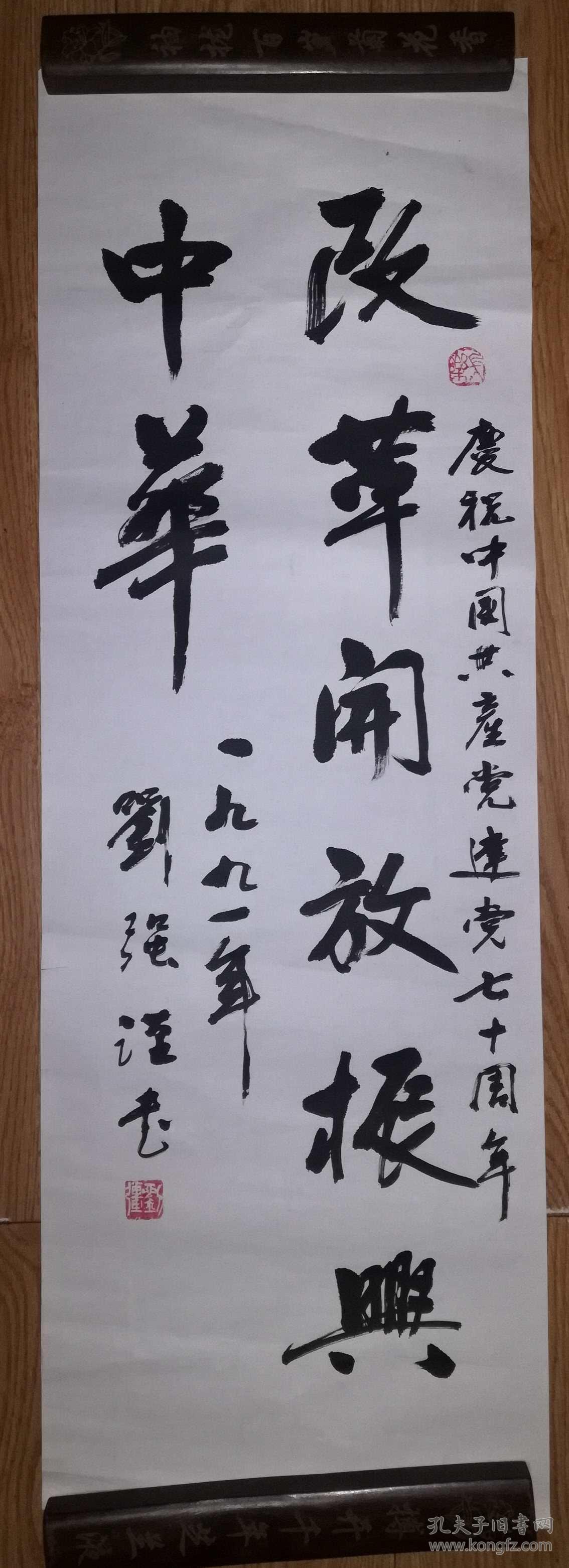 手书真迹书法:天津书协会员王全生草书三国演义卷首诗