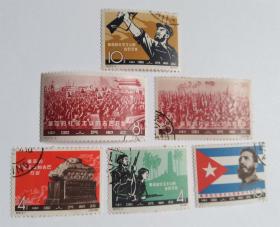 纪97 革命的社会主义古巴万岁盖销票全