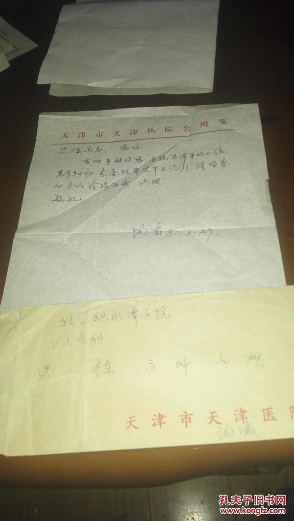 天津医院副院长、骨科主任、天津骨科研究所副