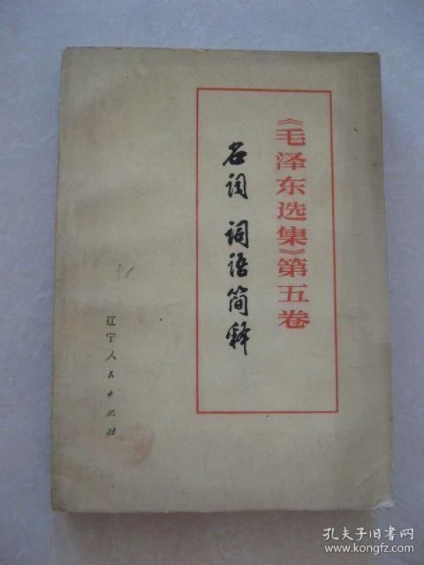 社什么民成语_成语故事手抄报(2)