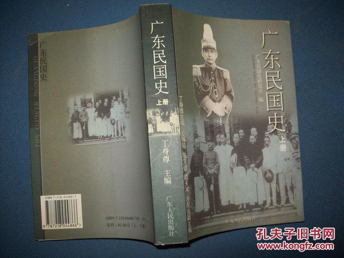 全书分为七编,共约100万字,包括了《辛亥革命与广东军政府《护法军