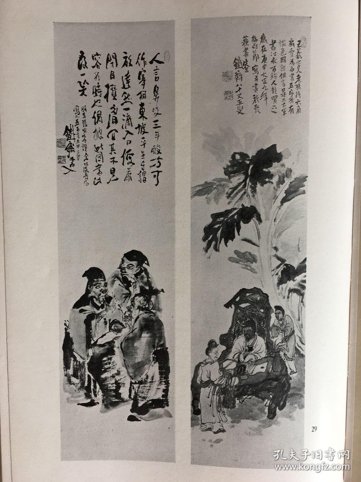 富冈铁斋一生崇拜苏轼 与当时的中国文人罗振玉 王国维
