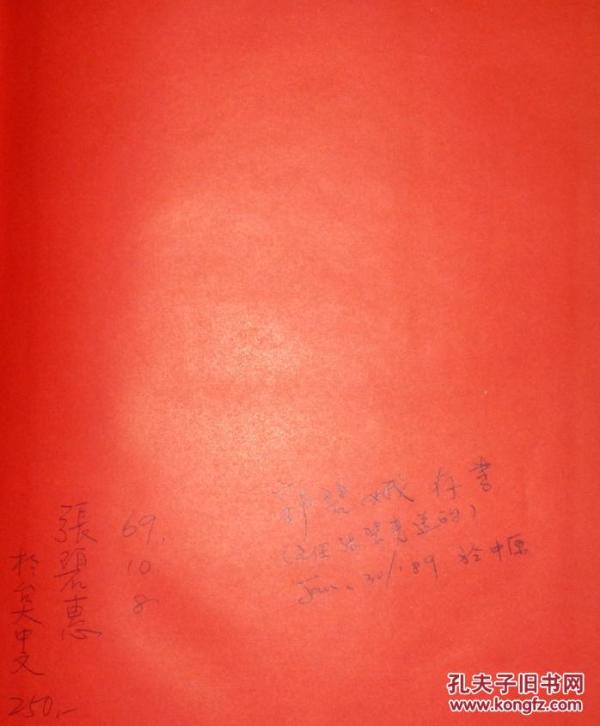 志古堂校刊本-杜诗镜铨附读杜心解(全一册)1