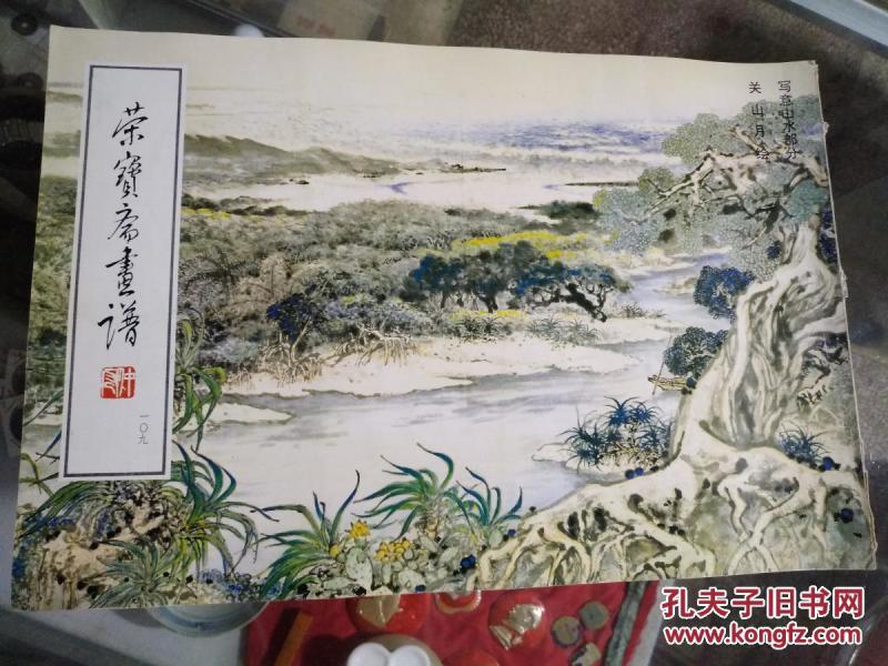 关山月曲谱_关山月古筝曲谱(3)