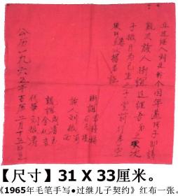 手写1965年_购买手写1965年相关商品_孔夫子旧书网