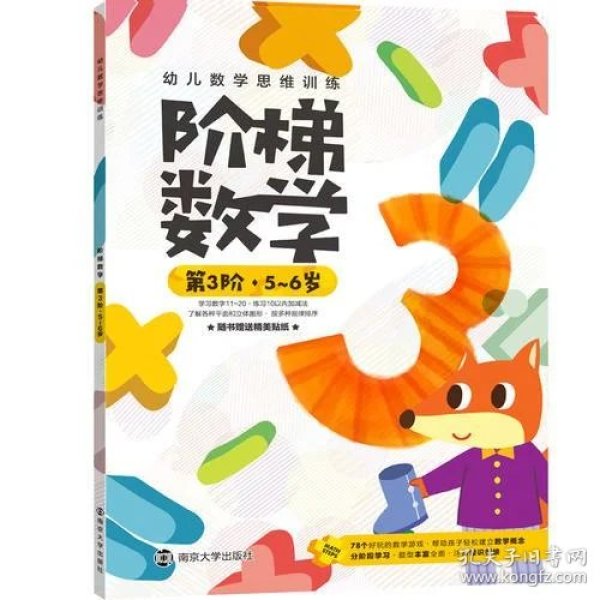 小朋友数学思维训练游戏 p4YBAFuns0WASsL3AACbQflhHng983_n.jpg