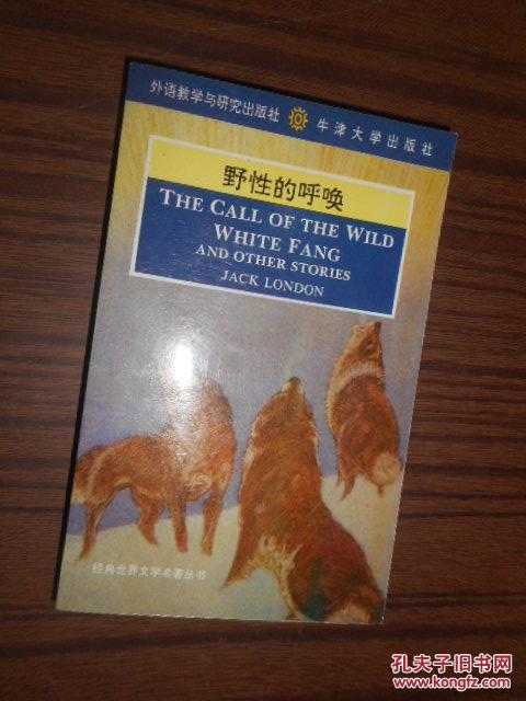 野性的呼唤 英文版